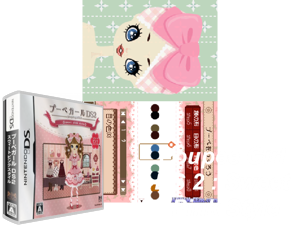 Poupeegirl DS 2 - Sweet Pink Style (Japan) Cover